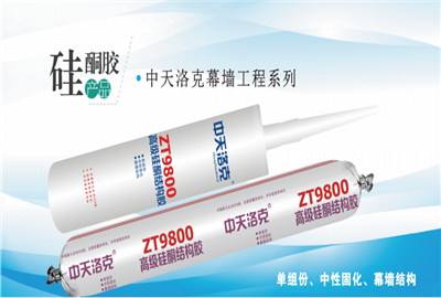 硅酮胶（EZPay洛克）